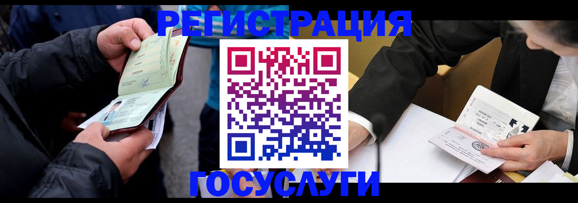 регистрация для дет. сада в Миньяре